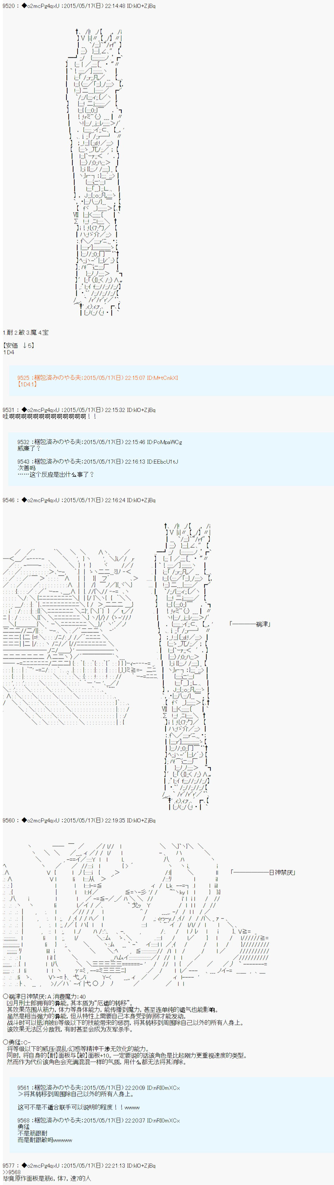 《第十次中圣杯：莲酱小姐的圣杯战争》漫画最新章节第3话免费下拉式在线观看章节第【48】张图片