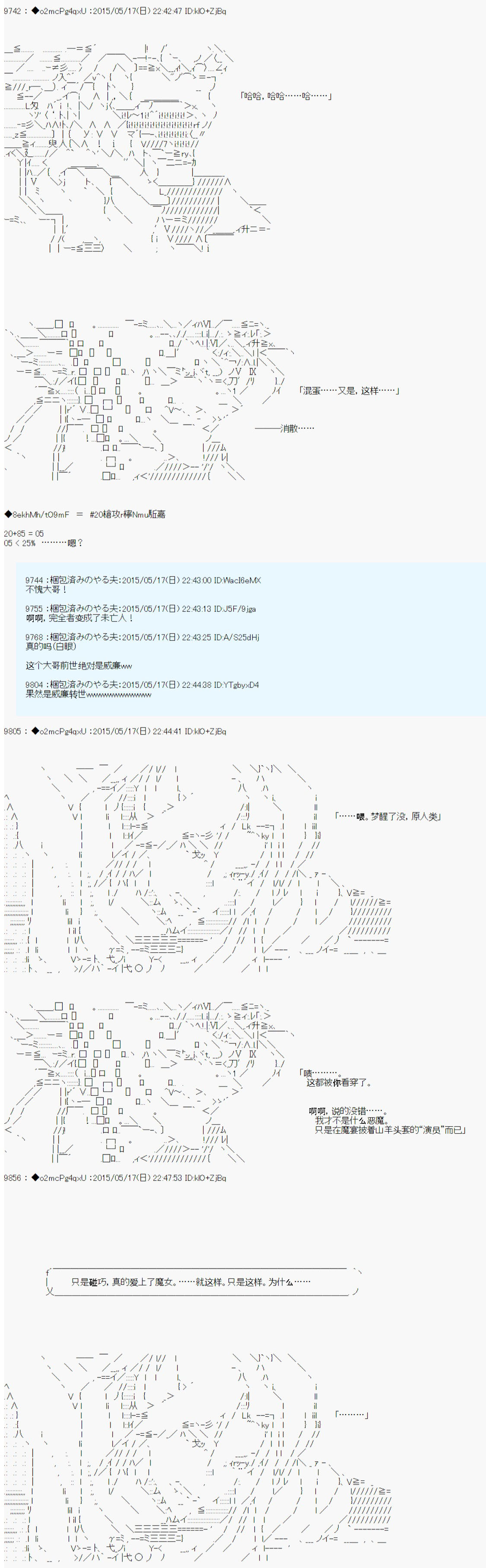 《第十次中圣杯：莲酱小姐的圣杯战争》漫画最新章节第3话免费下拉式在线观看章节第【51】张图片