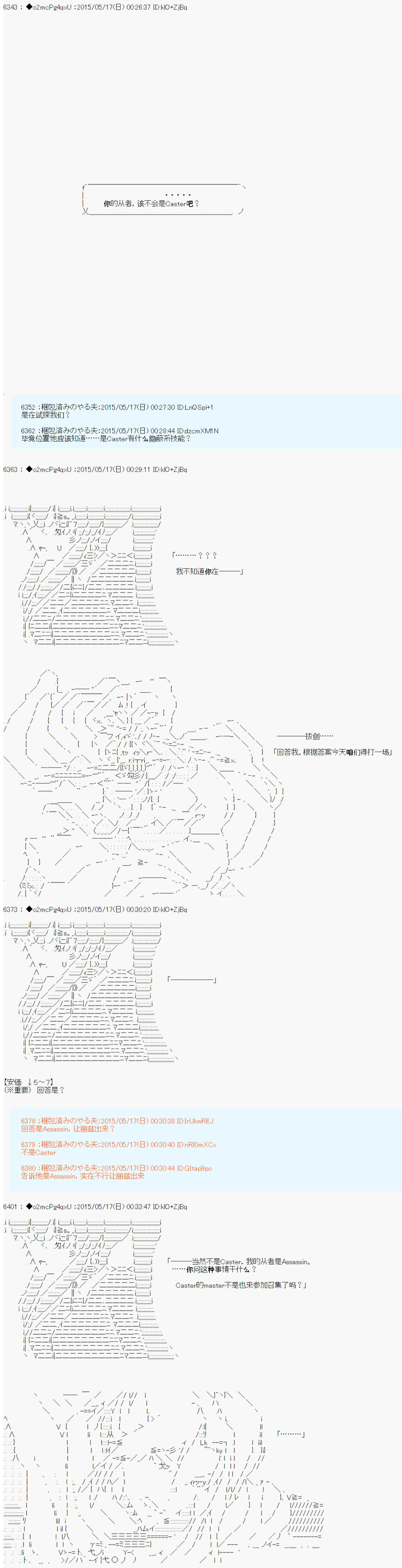 《第十次中圣杯：莲酱小姐的圣杯战争》漫画最新章节第3话免费下拉式在线观看章节第【10】张图片