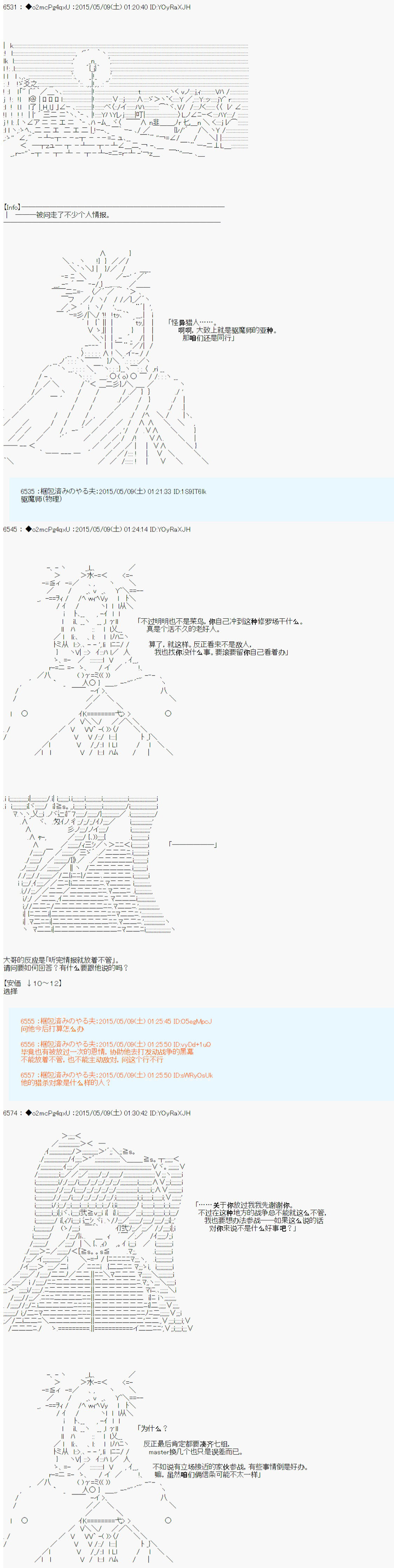 《第十次中圣杯：莲酱小姐的圣杯战争》漫画最新章节第0话免费下拉式在线观看章节第【17】张图片