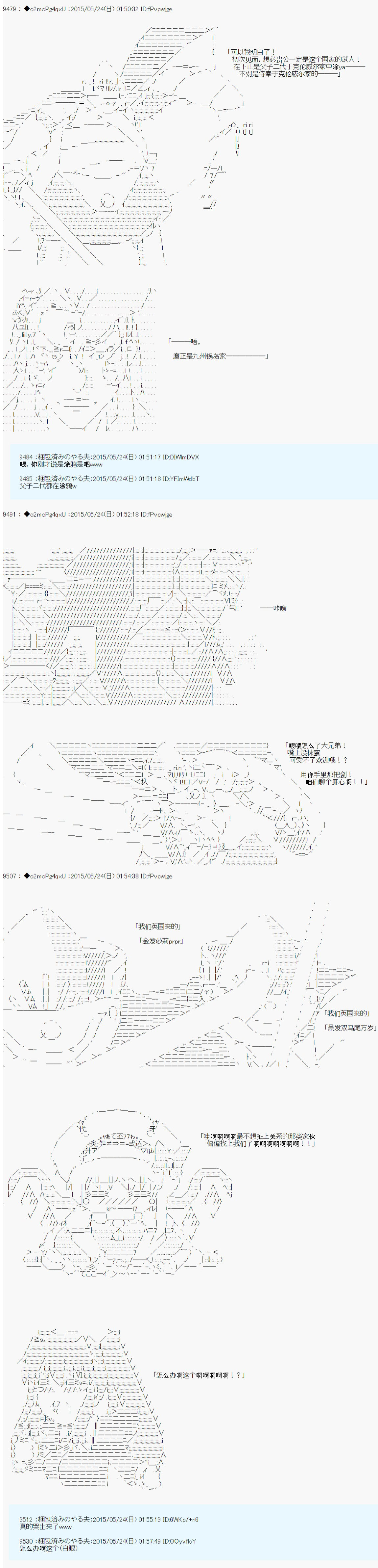 《第十次中圣杯：莲酱小姐的圣杯战争》漫画最新章节第6话免费下拉式在线观看章节第【7】张图片