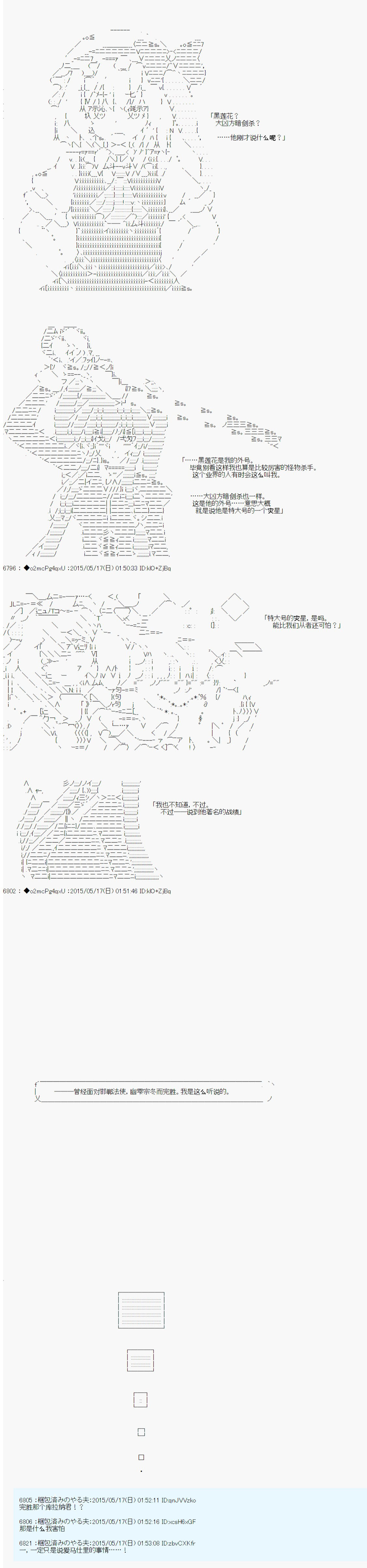 《第十次中圣杯：莲酱小姐的圣杯战争》漫画最新章节第3话免费下拉式在线观看章节第【15】张图片