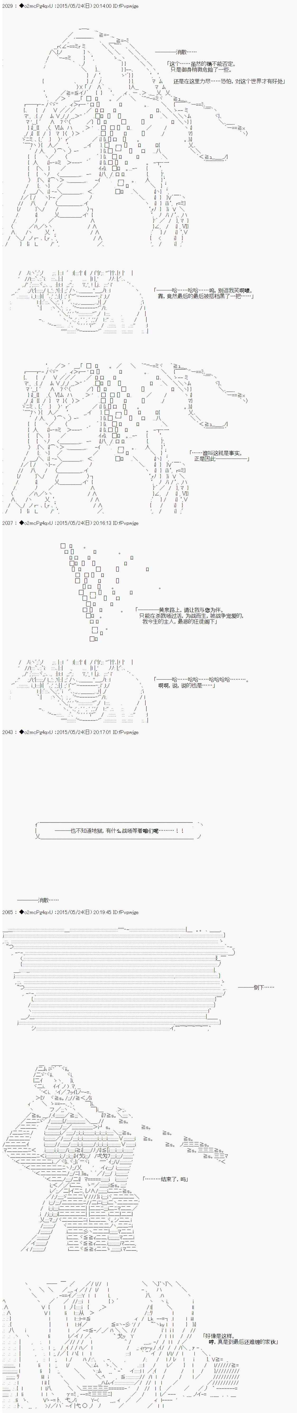 《第十次中圣杯：莲酱小姐的圣杯战争》漫画最新章节第6话免费下拉式在线观看章节第【37】张图片