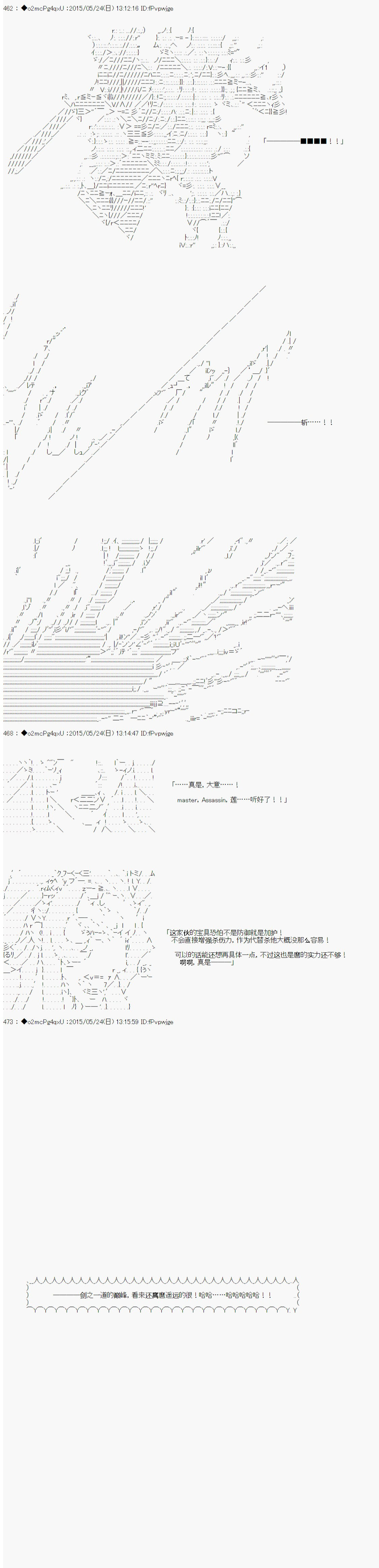 《第十次中圣杯：莲酱小姐的圣杯战争》漫画最新章节第6话免费下拉式在线观看章节第【18】张图片