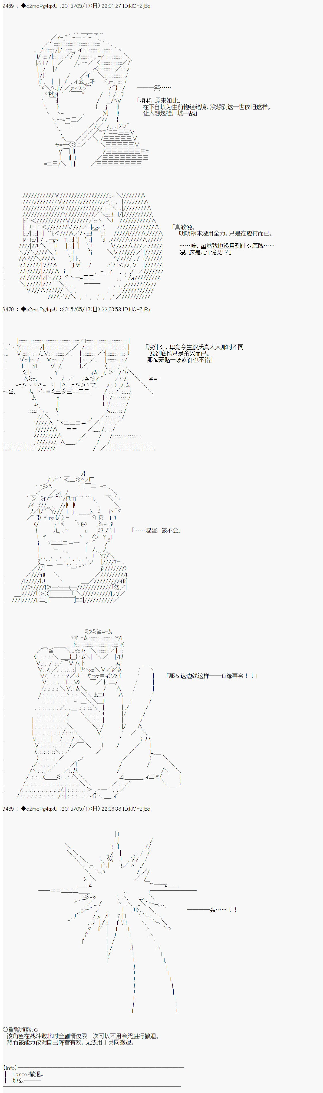 《第十次中圣杯：莲酱小姐的圣杯战争》漫画最新章节第3话免费下拉式在线观看章节第【46】张图片