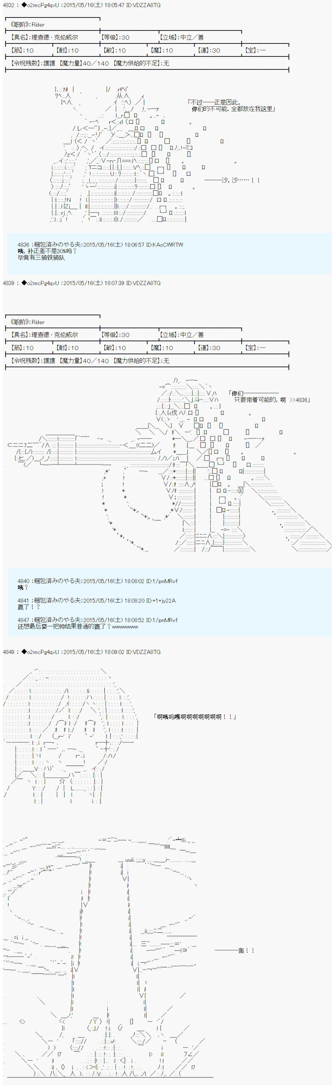 《第十次中圣杯：莲酱小姐的圣杯战争》漫画最新章节第2话免费下拉式在线观看章节第【34】张图片