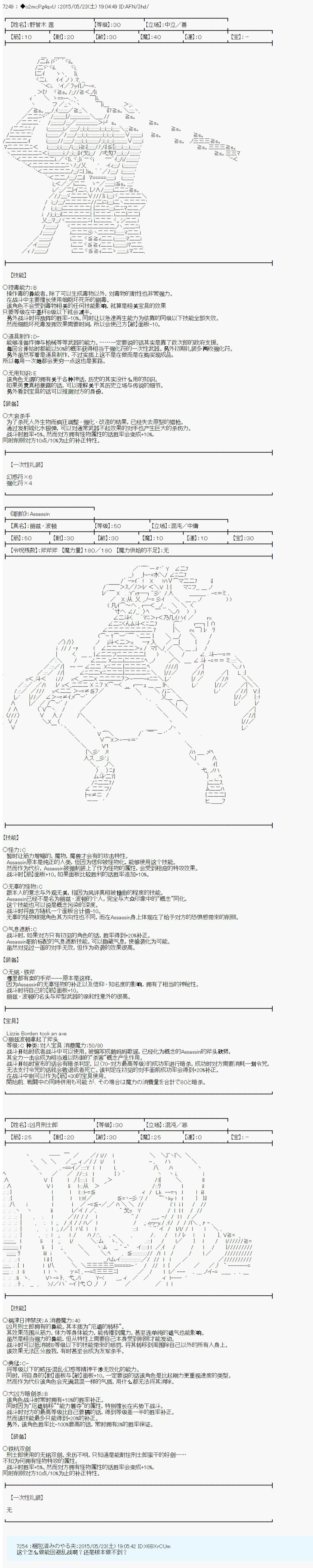 《第十次中圣杯：莲酱小姐的圣杯战争》漫画最新章节第5话免费下拉式在线观看章节第【9】张图片