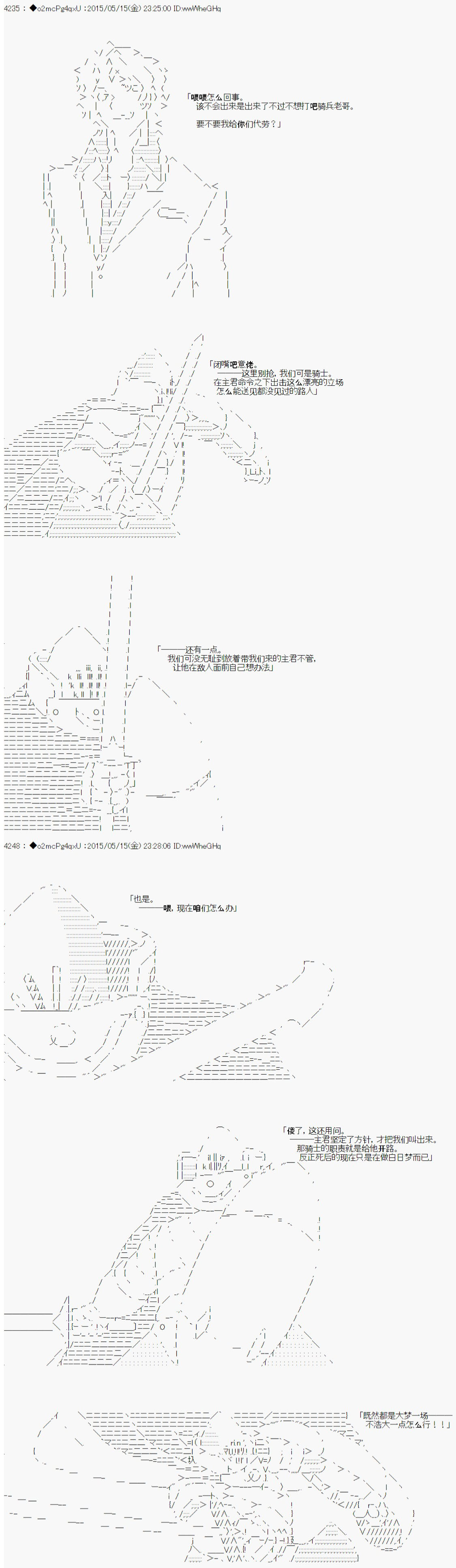 《第十次中圣杯：莲酱小姐的圣杯战争》漫画最新章节第2话免费下拉式在线观看章节第【30】张图片