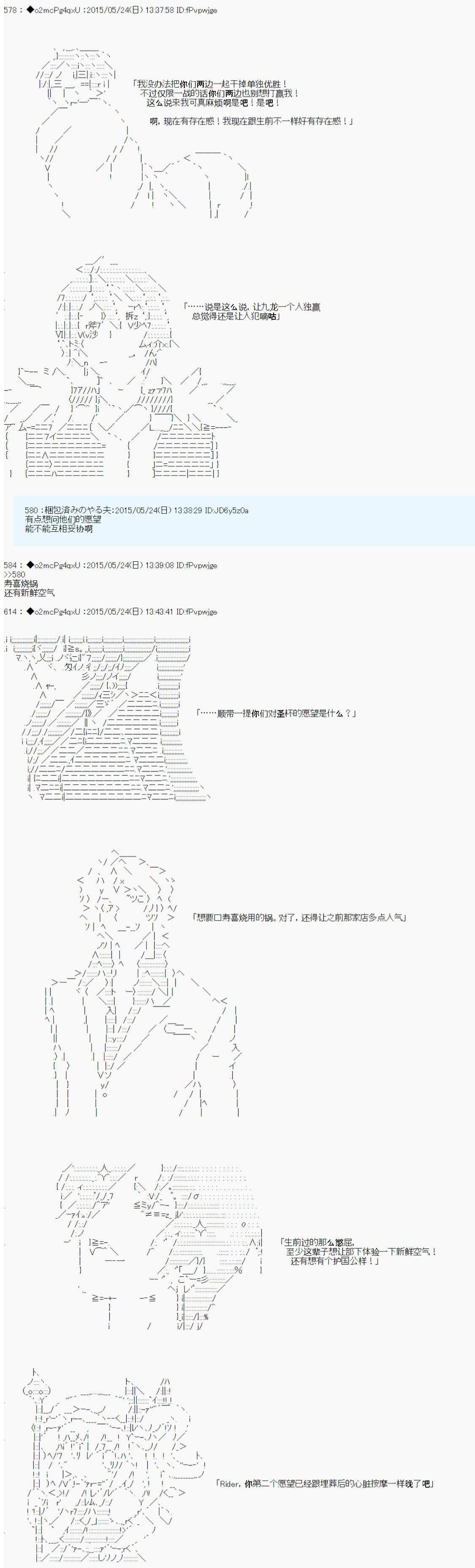 《第十次中圣杯：莲酱小姐的圣杯战争》漫画最新章节第6话免费下拉式在线观看章节第【21】张图片