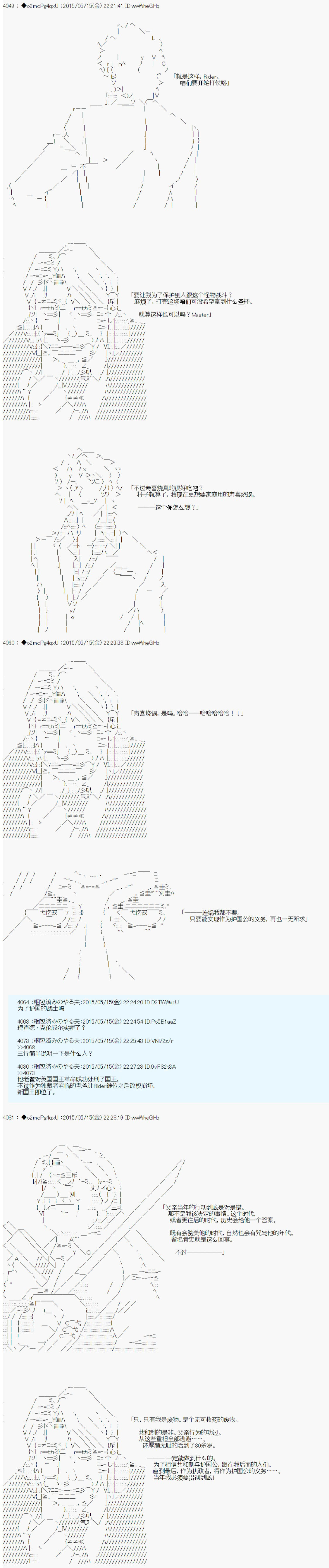 《第十次中圣杯：莲酱小姐的圣杯战争》漫画最新章节第2话免费下拉式在线观看章节第【26】张图片