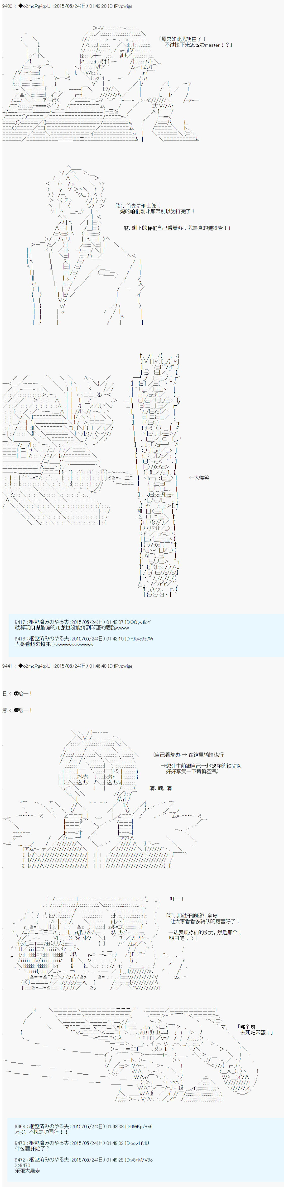 《第十次中圣杯：莲酱小姐的圣杯战争》漫画最新章节第6话免费下拉式在线观看章节第【6】张图片