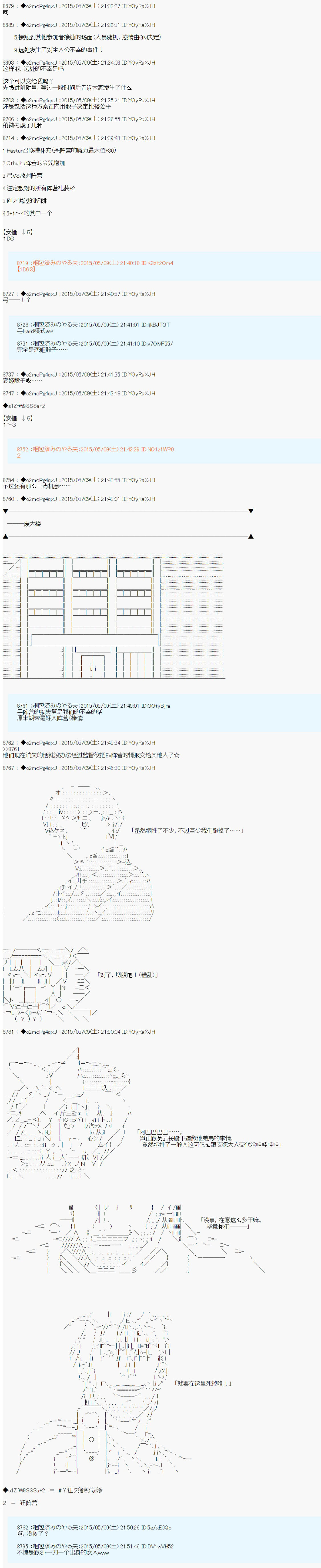 《第十次中圣杯：莲酱小姐的圣杯战争》漫画最新章节第1话免费下拉式在线观看章节第【21】张图片