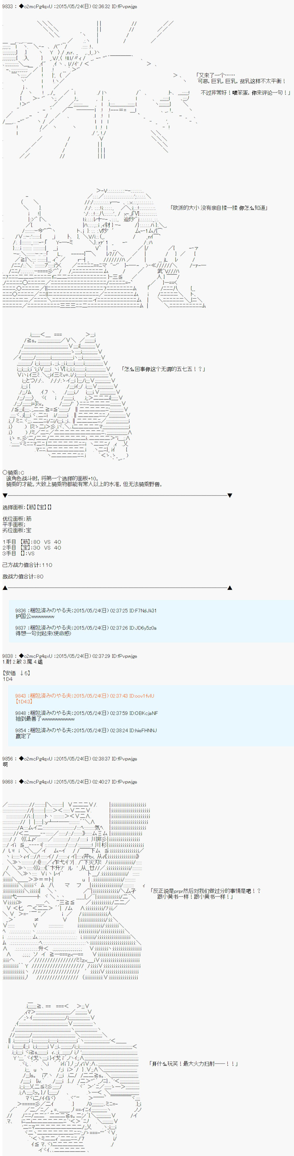 《第十次中圣杯：莲酱小姐的圣杯战争》漫画最新章节第6话免费下拉式在线观看章节第【10】张图片