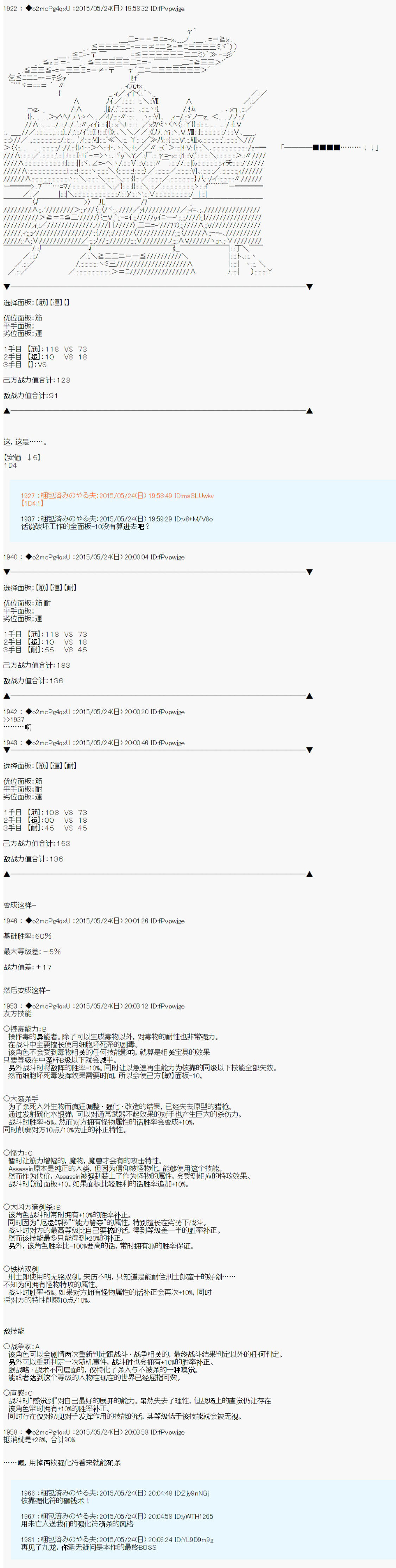 《第十次中圣杯：莲酱小姐的圣杯战争》漫画最新章节第6话免费下拉式在线观看章节第【35】张图片