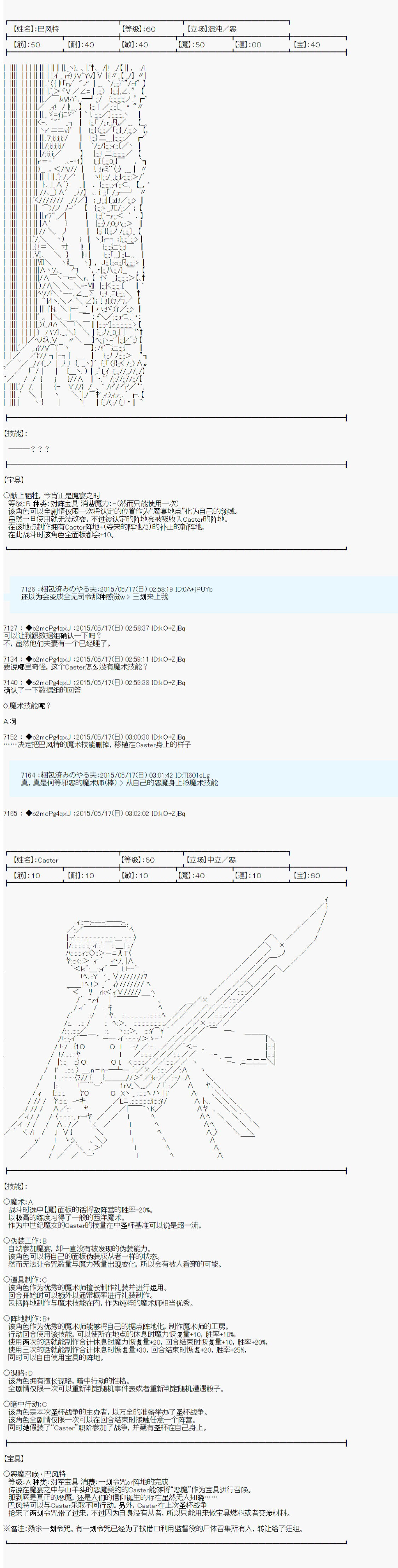 《第十次中圣杯：莲酱小姐的圣杯战争》漫画最新章节第3话免费下拉式在线观看章节第【21】张图片