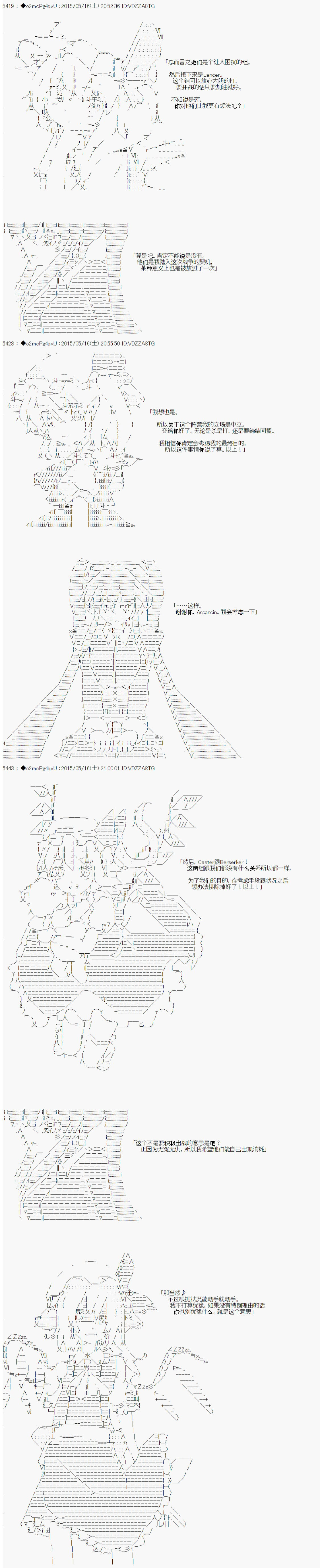 《第十次中圣杯：莲酱小姐的圣杯战争》漫画最新章节第2话免费下拉式在线观看章节第【43】张图片