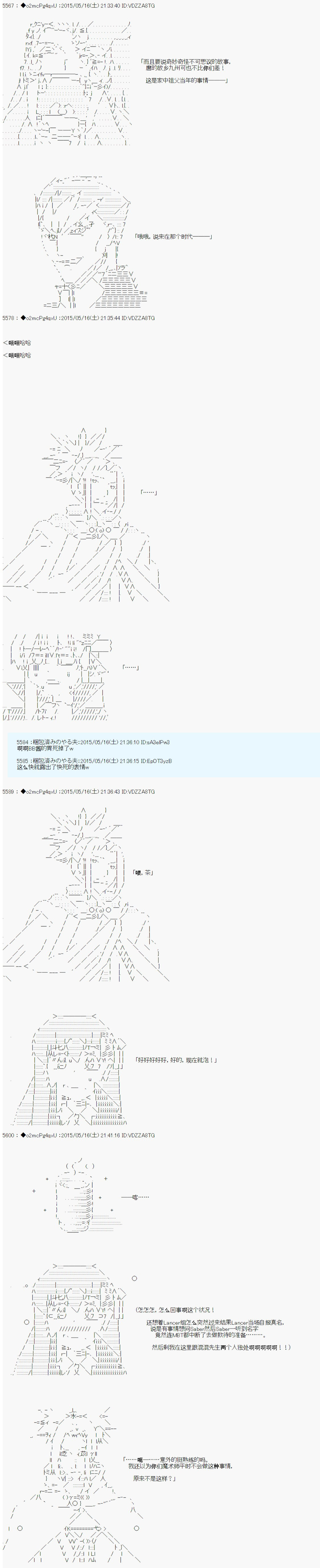 《第十次中圣杯：莲酱小姐的圣杯战争》漫画最新章节第3话免费下拉式在线观看章节第【2】张图片