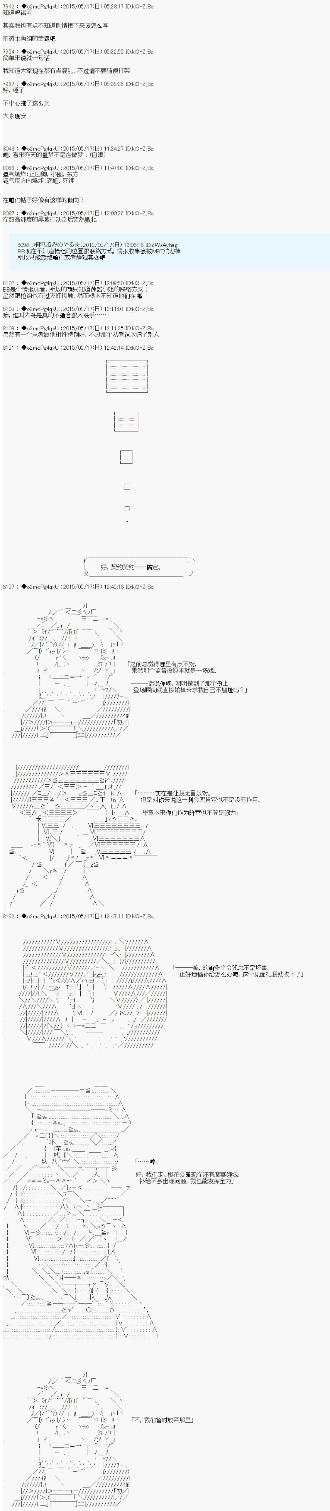 《第十次中圣杯：莲酱小姐的圣杯战争》漫画最新章节第3话免费下拉式在线观看章节第【29】张图片