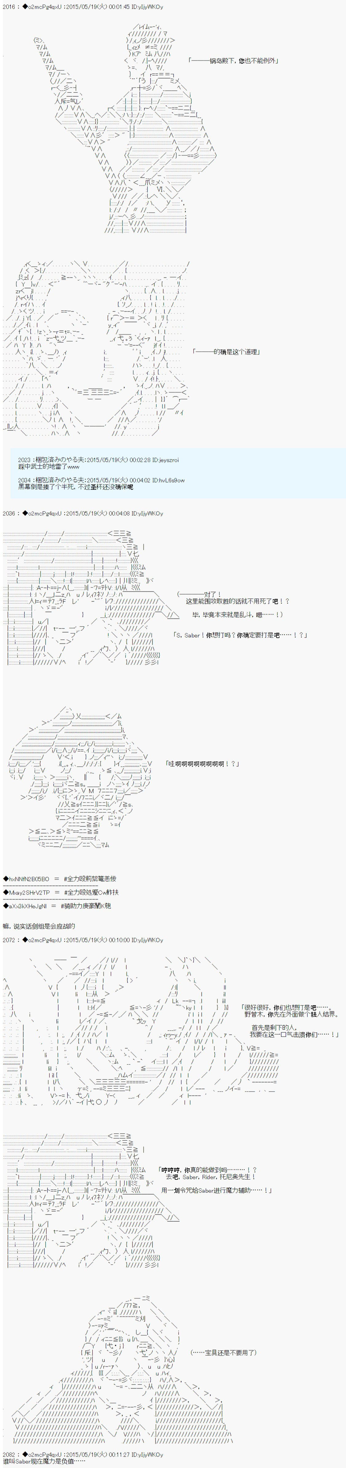 《第十次中圣杯：莲酱小姐的圣杯战争》漫画最新章节第4话免费下拉式在线观看章节第【9】张图片