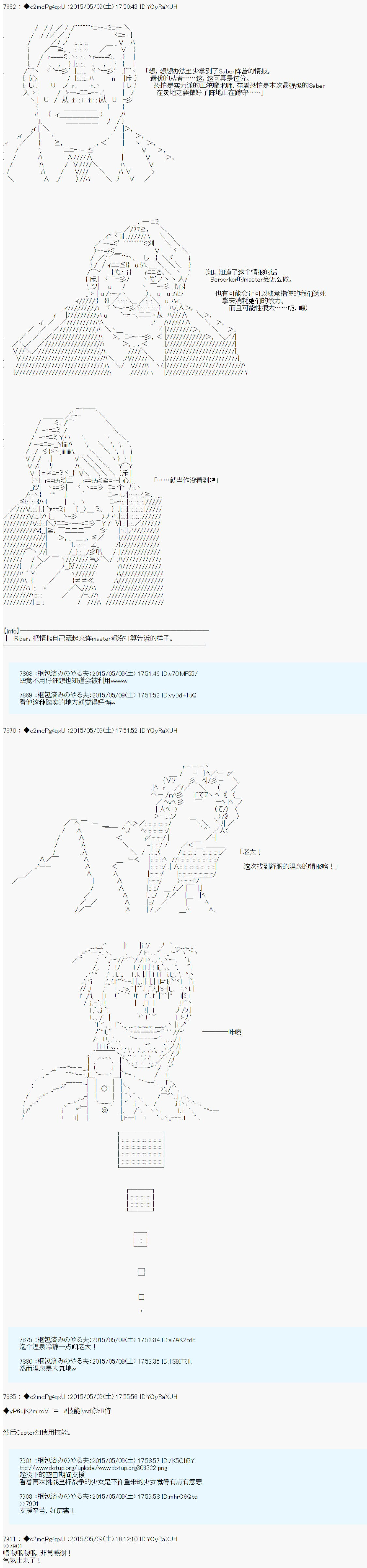 《第十次中圣杯：莲酱小姐的圣杯战争》漫画最新章节第1话免费下拉式在线观看章节第【9】张图片