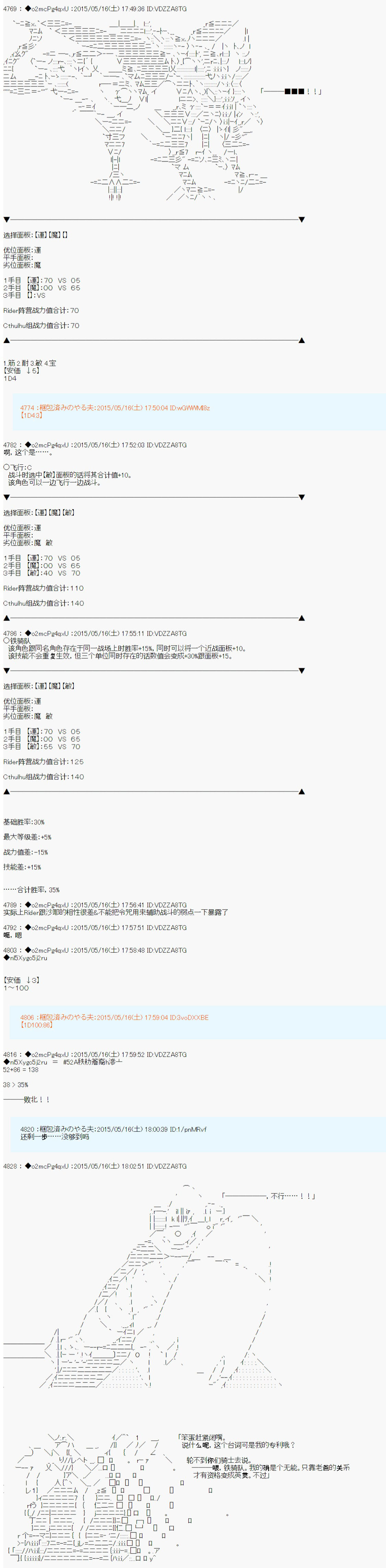 《第十次中圣杯：莲酱小姐的圣杯战争》漫画最新章节第2话免费下拉式在线观看章节第【33】张图片