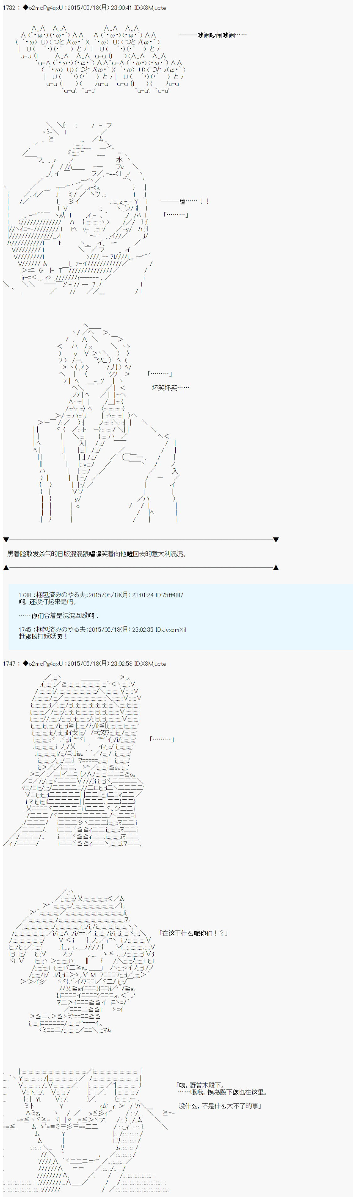 《第十次中圣杯：莲酱小姐的圣杯战争》漫画最新章节第4话免费下拉式在线观看章节第【4】张图片