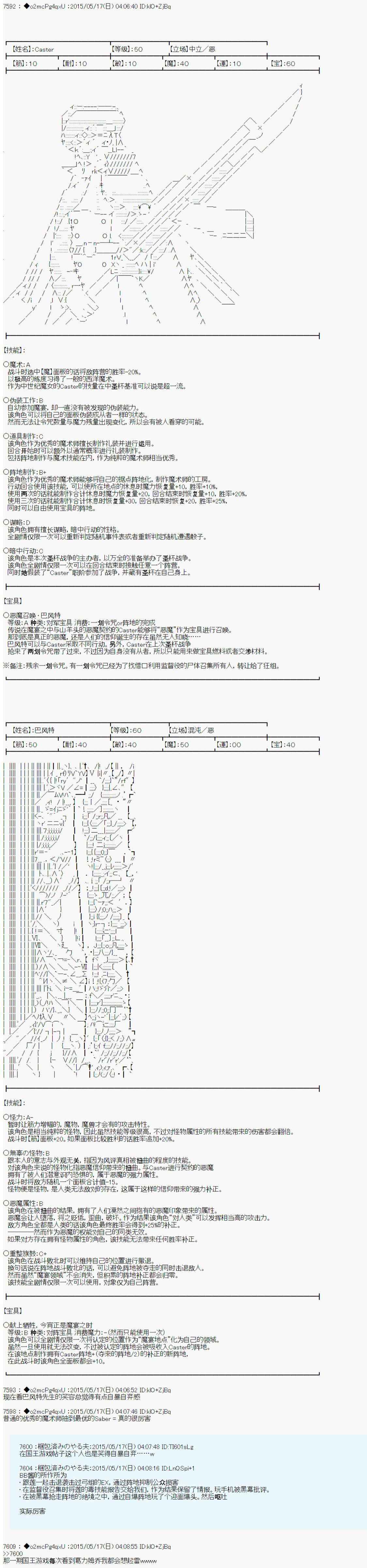 《第十次中圣杯：莲酱小姐的圣杯战争》漫画最新章节第3话免费下拉式在线观看章节第【27】张图片