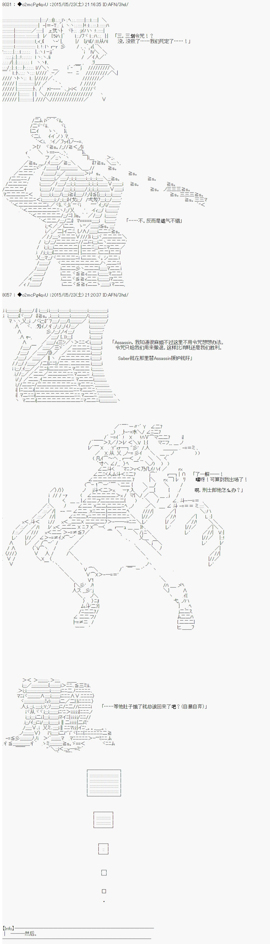 《第十次中圣杯：莲酱小姐的圣杯战争》漫画最新章节第5话免费下拉式在线观看章节第【17】张图片