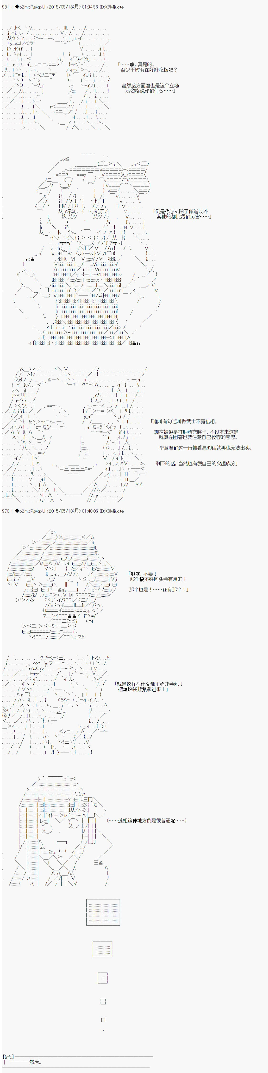 《第十次中圣杯：莲酱小姐的圣杯战争》漫画最新章节第3话免费下拉式在线观看章节第【58】张图片