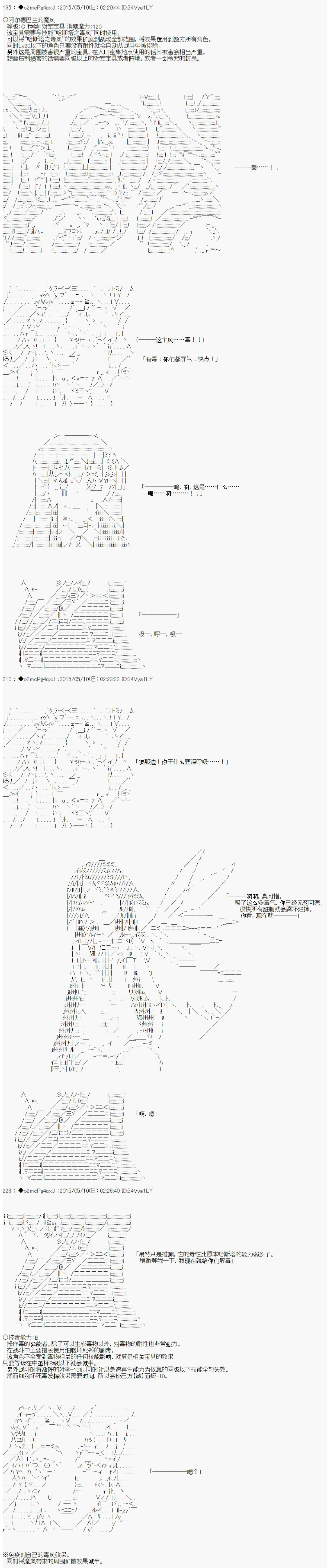 《第十次中圣杯：莲酱小姐的圣杯战争》漫画最新章节第1话免费下拉式在线观看章节第【37】张图片