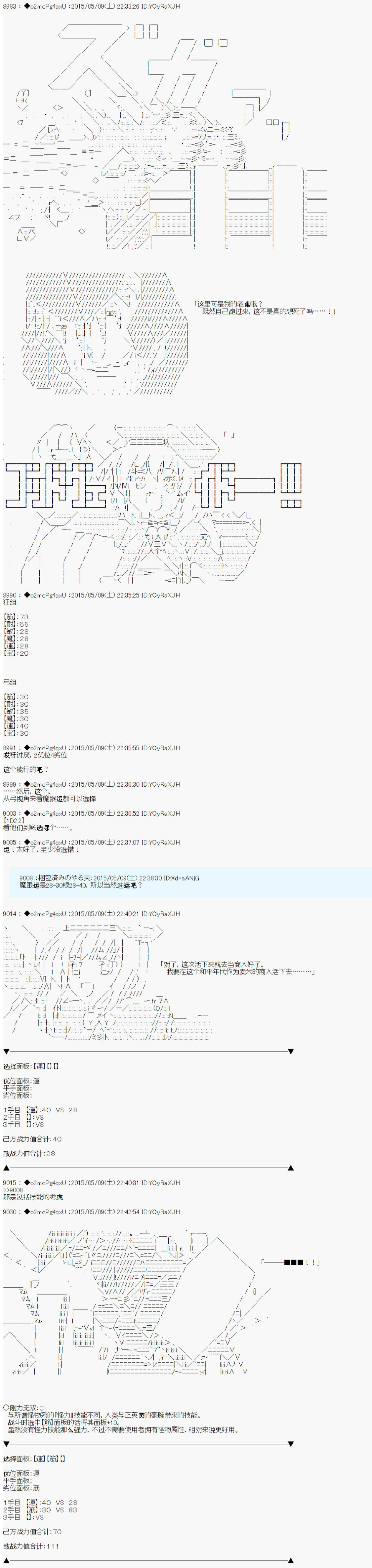 《第十次中圣杯：莲酱小姐的圣杯战争》漫画最新章节第1话免费下拉式在线观看章节第【25】张图片