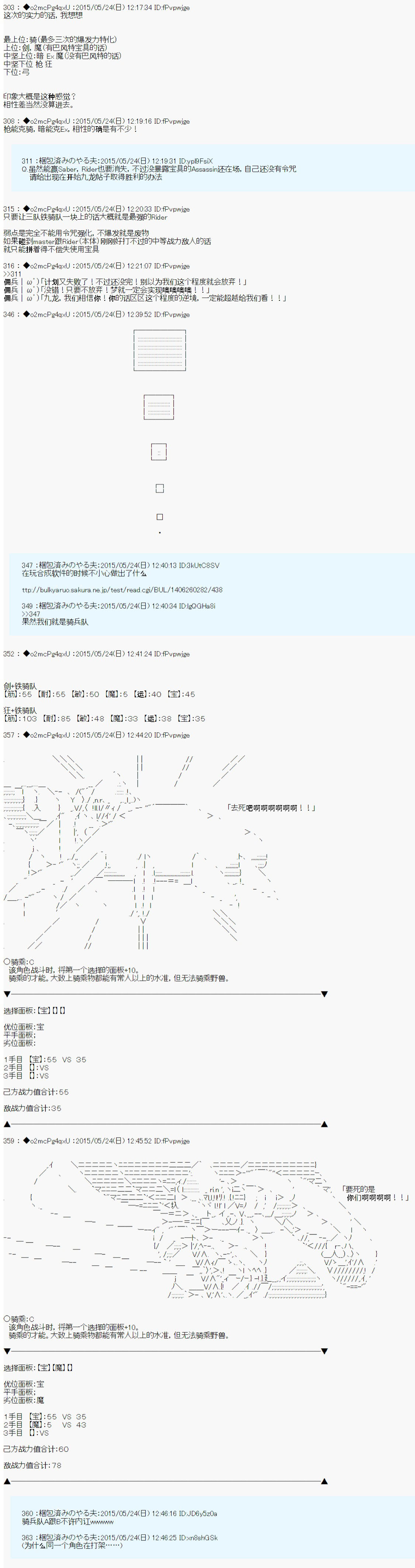 《第十次中圣杯：莲酱小姐的圣杯战争》漫画最新章节第6话免费下拉式在线观看章节第【15】张图片