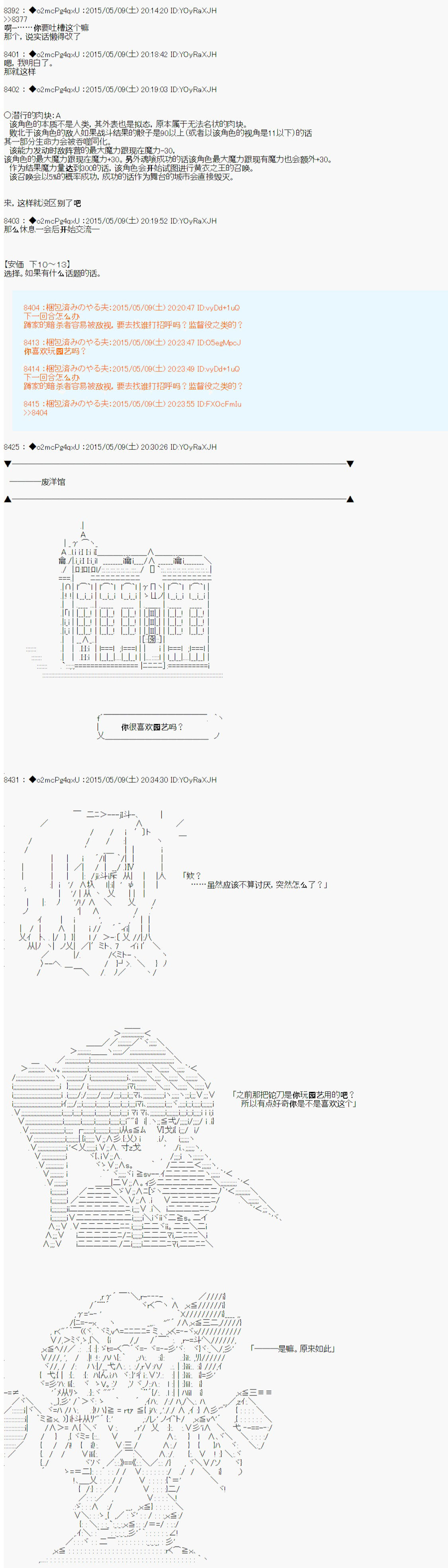 《第十次中圣杯：莲酱小姐的圣杯战争》漫画最新章节第1话免费下拉式在线观看章节第【16】张图片