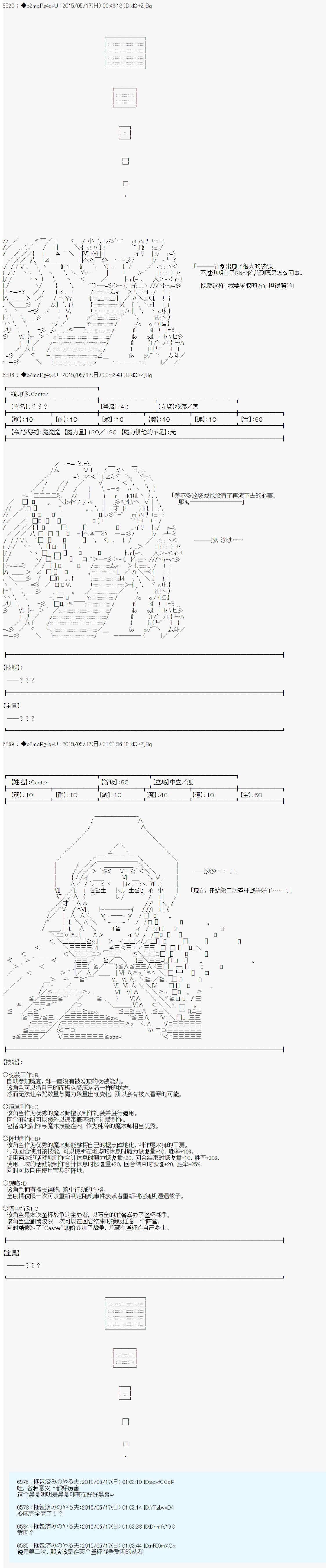 《第十次中圣杯：莲酱小姐的圣杯战争》漫画最新章节第3话免费下拉式在线观看章节第【12】张图片