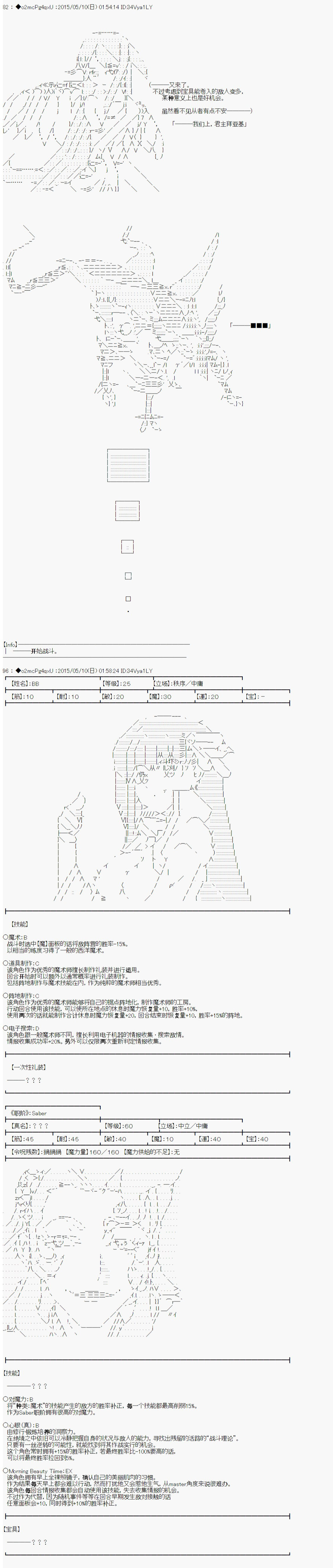 《第十次中圣杯：莲酱小姐的圣杯战争》漫画最新章节第1话免费下拉式在线观看章节第【34】张图片