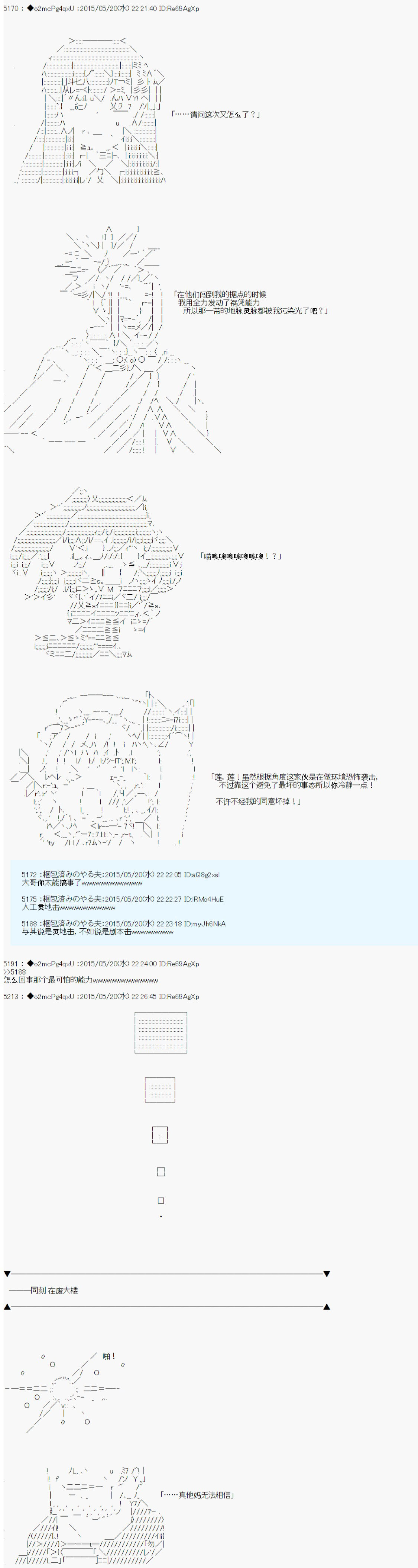 《第十次中圣杯：莲酱小姐的圣杯战争》漫画最新章节第4话免费下拉式在线观看章节第【35】张图片