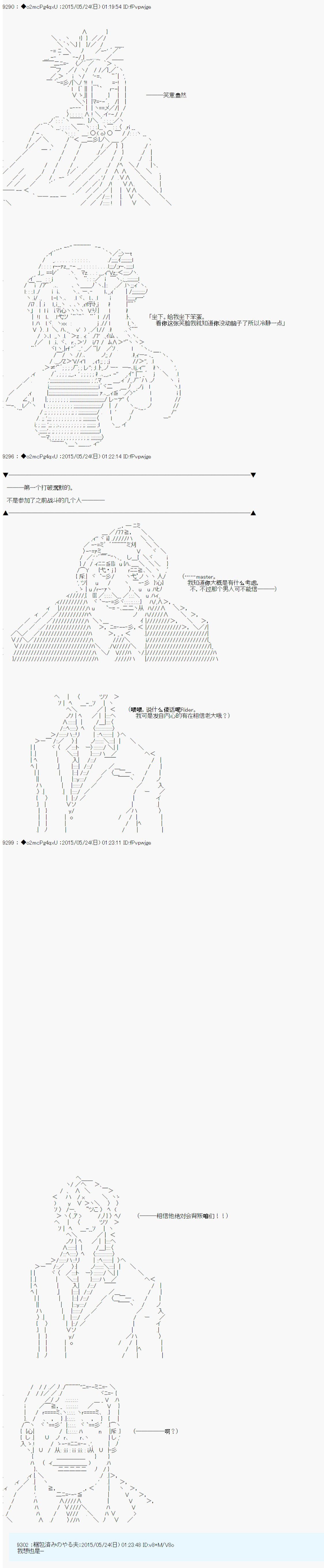 《第十次中圣杯：莲酱小姐的圣杯战争》漫画最新章节第6话免费下拉式在线观看章节第【2】张图片