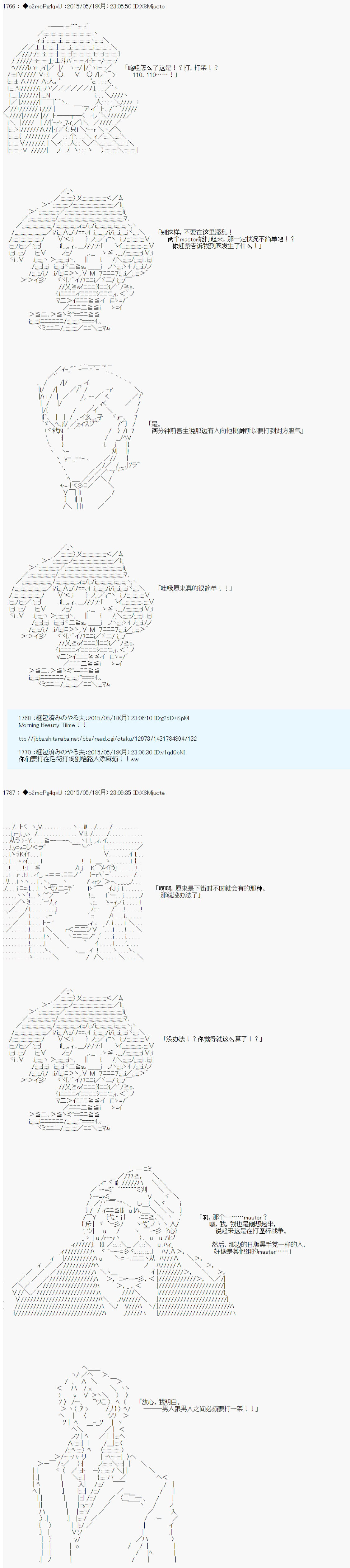 《第十次中圣杯：莲酱小姐的圣杯战争》漫画最新章节第4话免费下拉式在线观看章节第【5】张图片