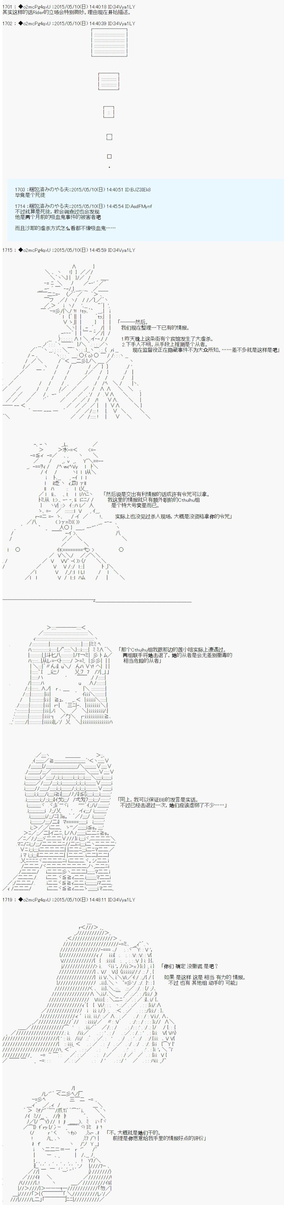 《第十次中圣杯：莲酱小姐的圣杯战争》漫画最新章节第2话免费下拉式在线观看章节第【11】张图片