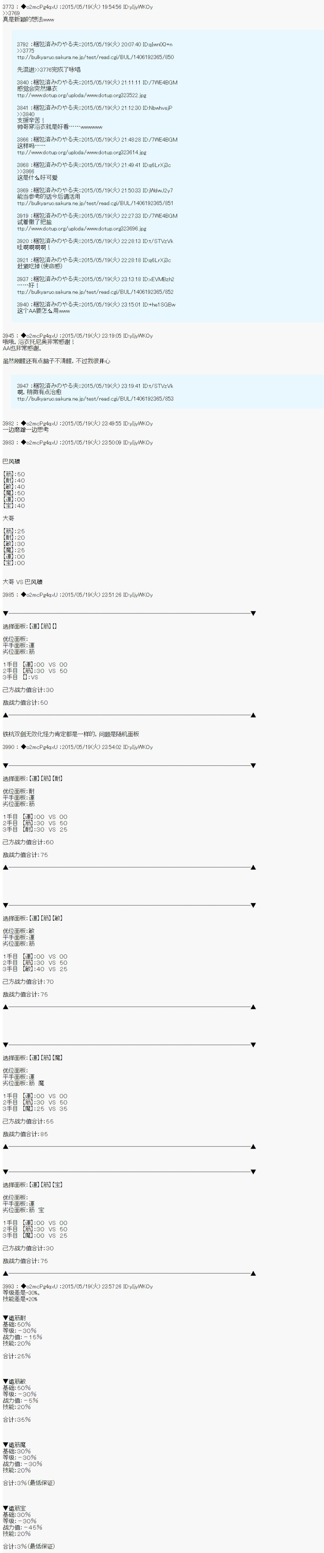 《第十次中圣杯：莲酱小姐的圣杯战争》漫画最新章节第4话免费下拉式在线观看章节第【23】张图片