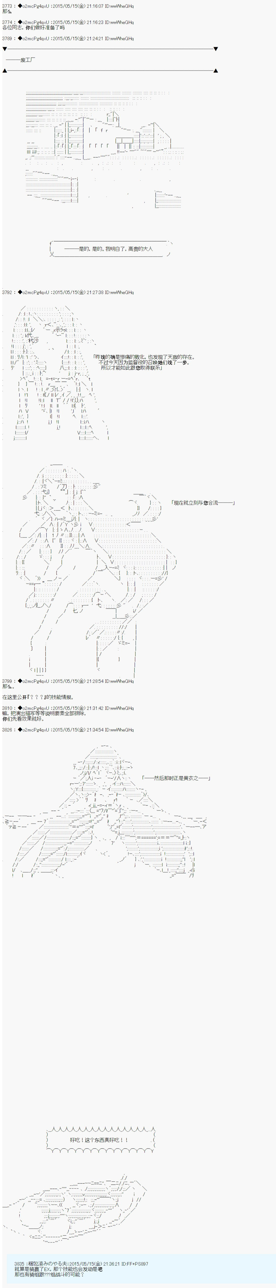 《第十次中圣杯：莲酱小姐的圣杯战争》漫画最新章节第2话免费下拉式在线观看章节第【20】张图片