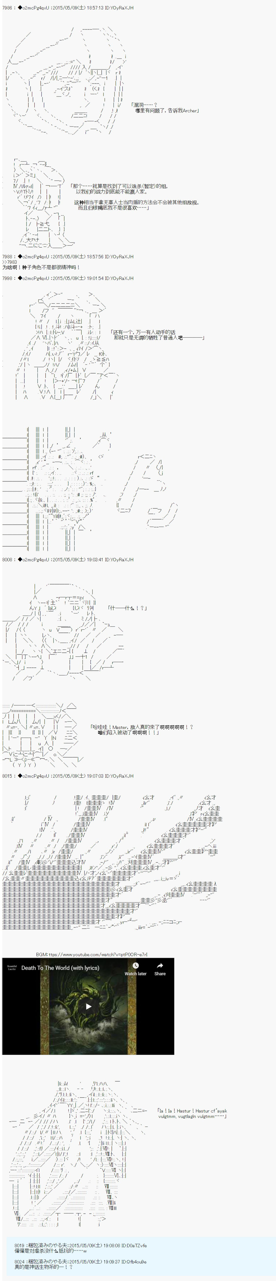 《第十次中圣杯：莲酱小姐的圣杯战争》漫画最新章节第1话免费下拉式在线观看章节第【11】张图片