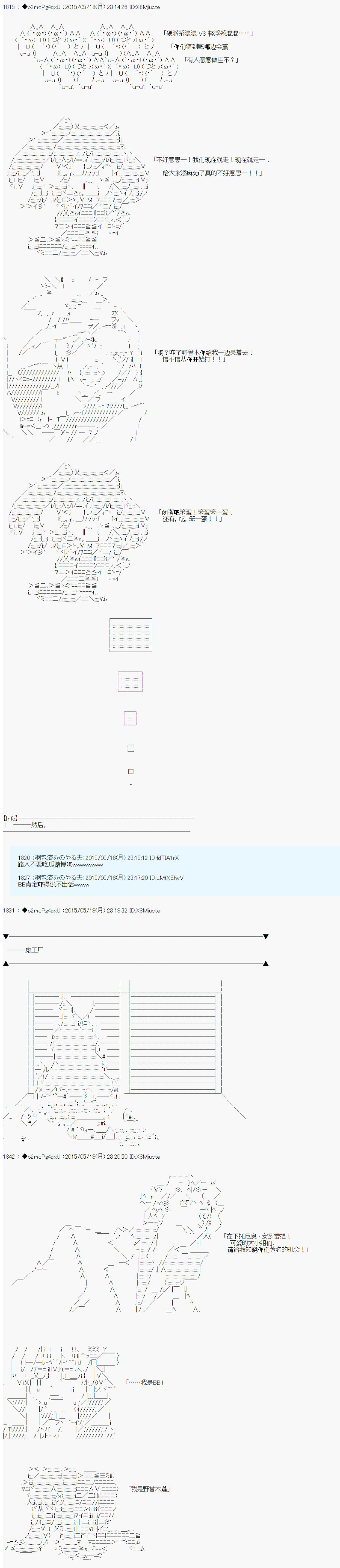 《第十次中圣杯：莲酱小姐的圣杯战争》漫画最新章节第4话免费下拉式在线观看章节第【6】张图片