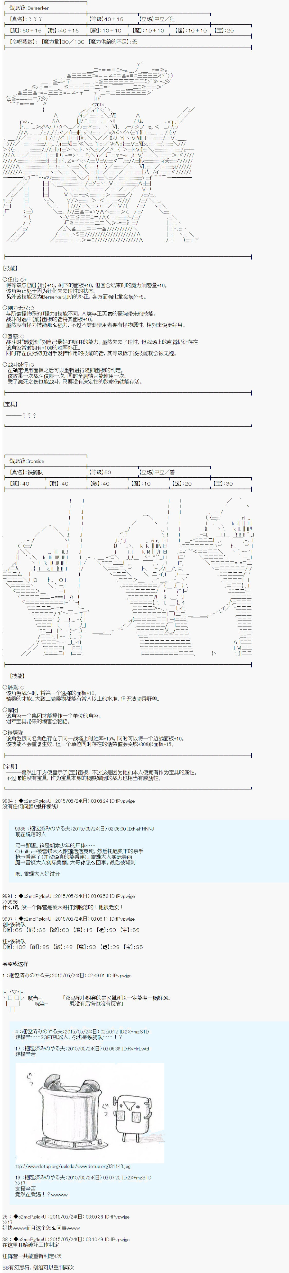 《第十次中圣杯：莲酱小姐的圣杯战争》漫画最新章节第6话免费下拉式在线观看章节第【13】张图片