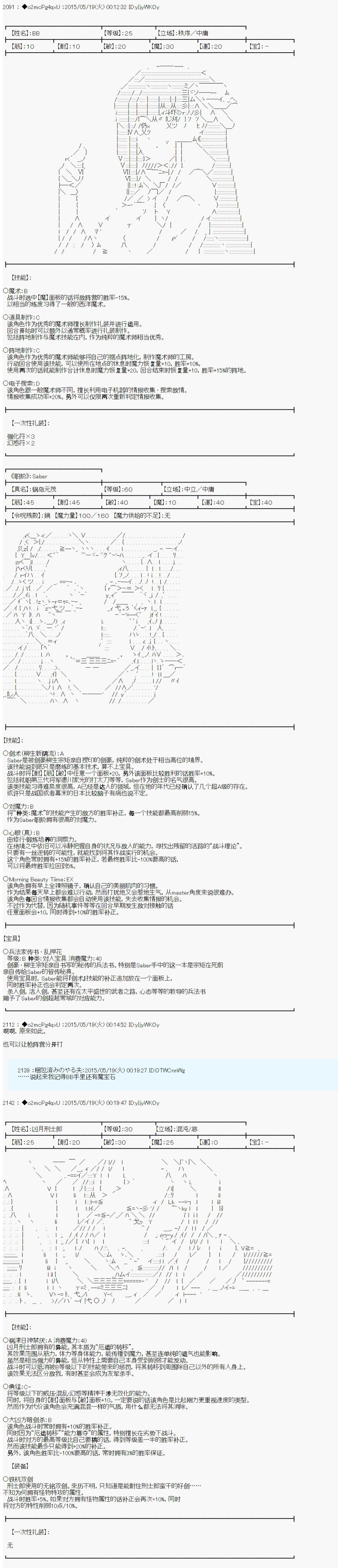 《第十次中圣杯：莲酱小姐的圣杯战争》漫画最新章节第4话免费下拉式在线观看章节第【10】张图片