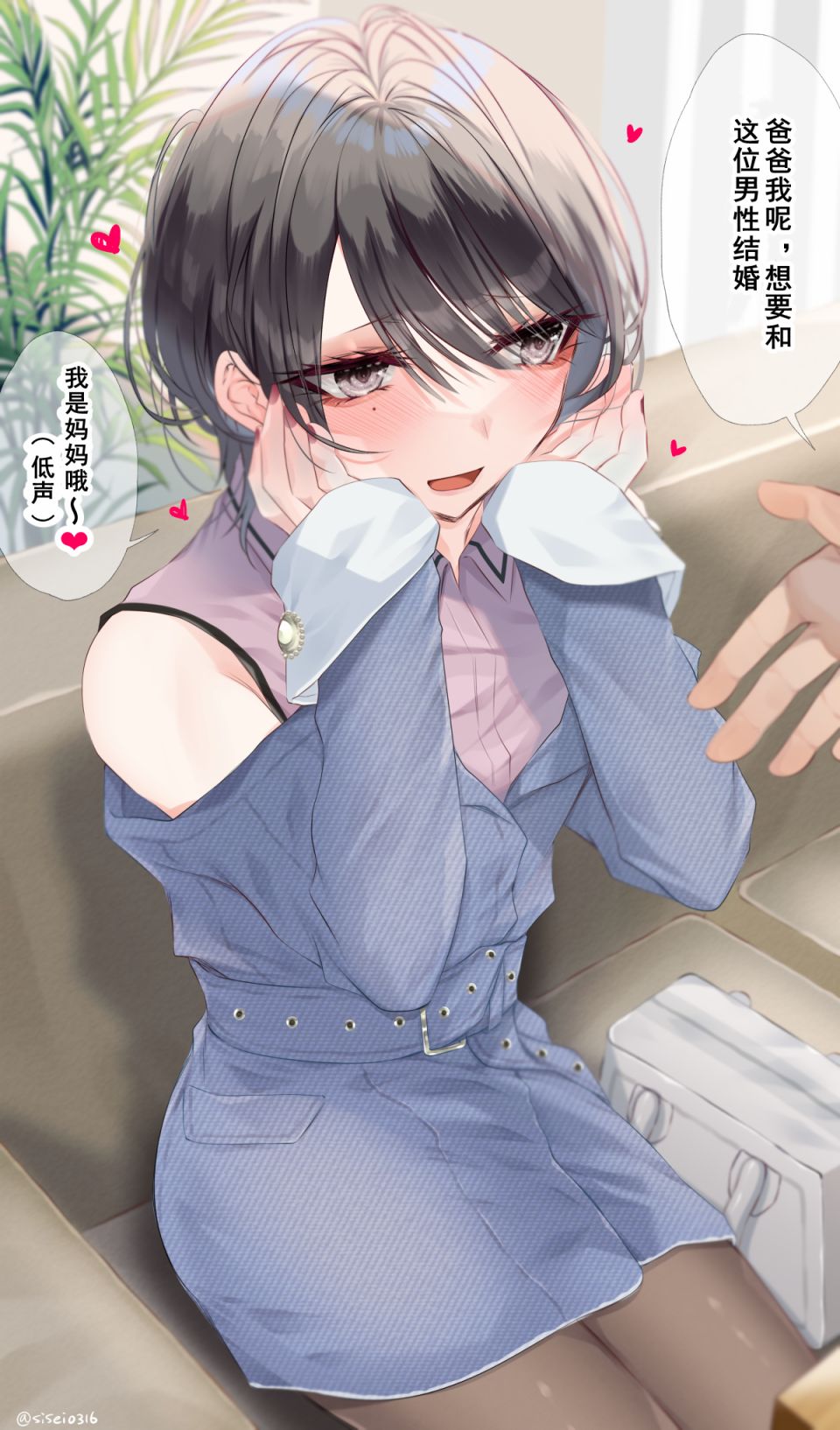 《全员男性哦》漫画最新章节第3话免费下拉式在线观看章节第【1】张图片