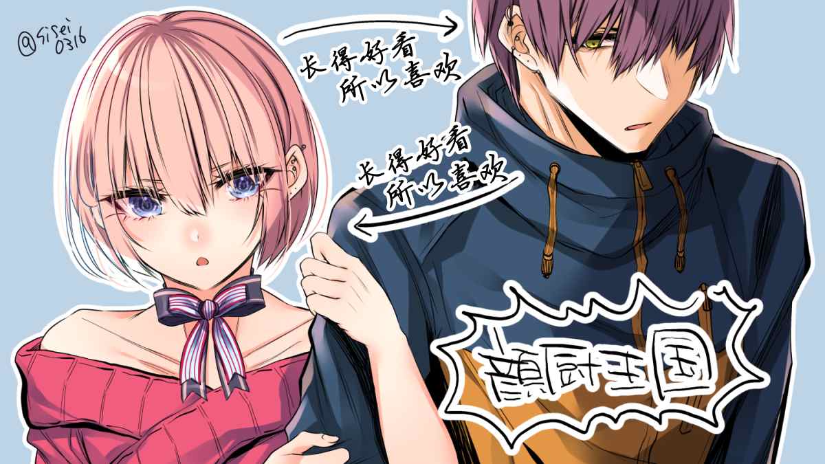 《全员男性哦》漫画最新章节第6话免费下拉式在线观看章节第【2】张图片