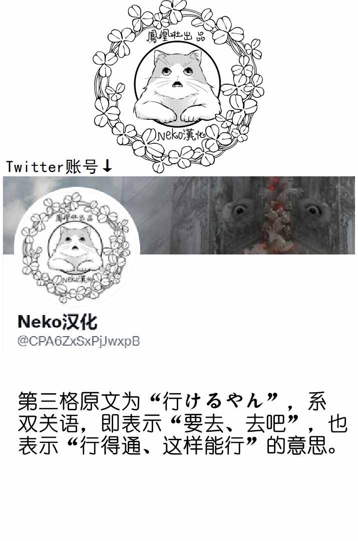 《全员男性哦》漫画最新章节第28话免费下拉式在线观看章节第【2】张图片