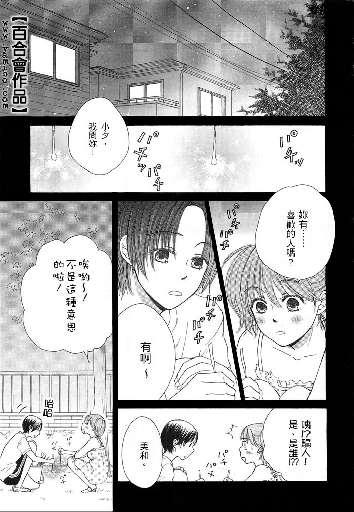 《情书》漫画最新章节第1话免费下拉式在线观看章节第【1】张图片