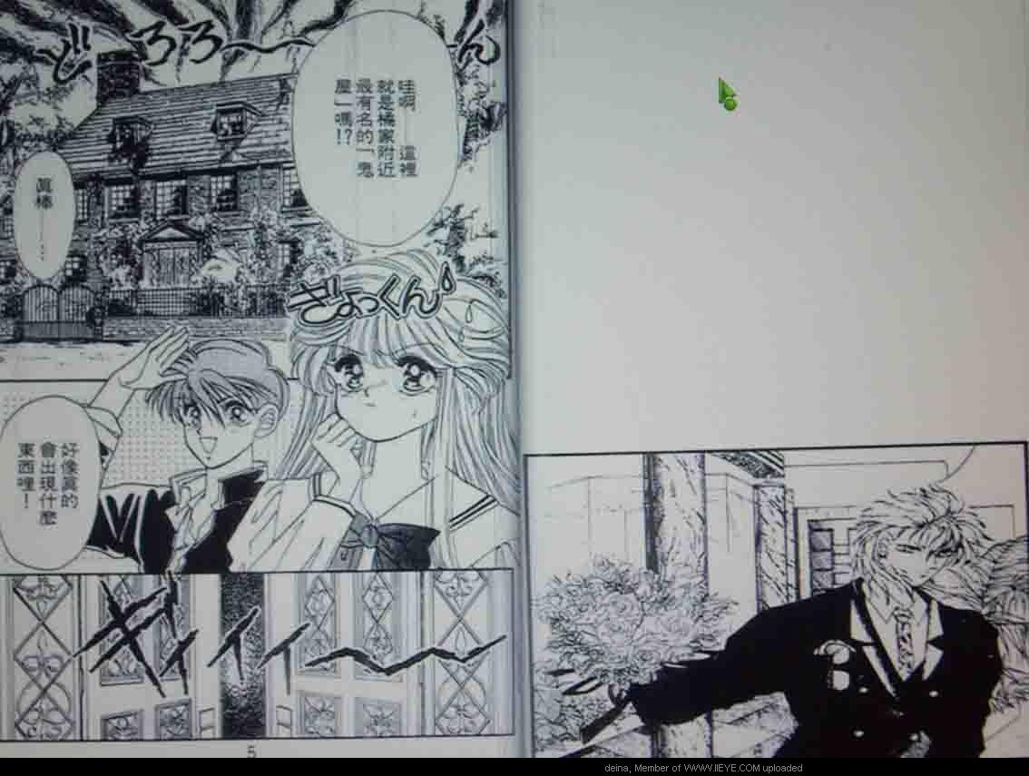 《我爱吸血鬼》漫画最新章节第1卷免费下拉式在线观看章节第【3】张图片